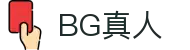 BG真人 (China)官方网 - BG真人 (Sports)